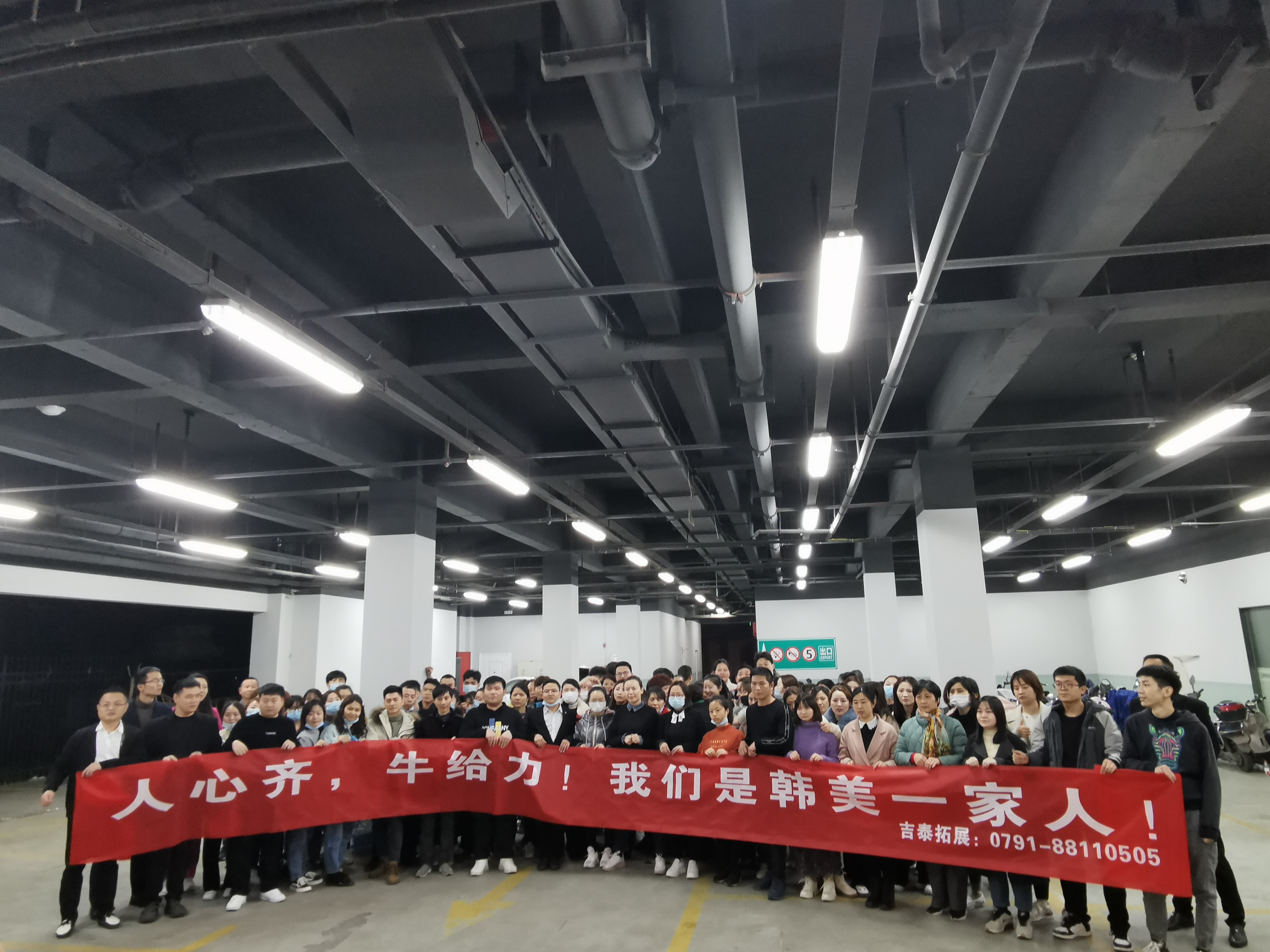 韩美整形美容医院团建