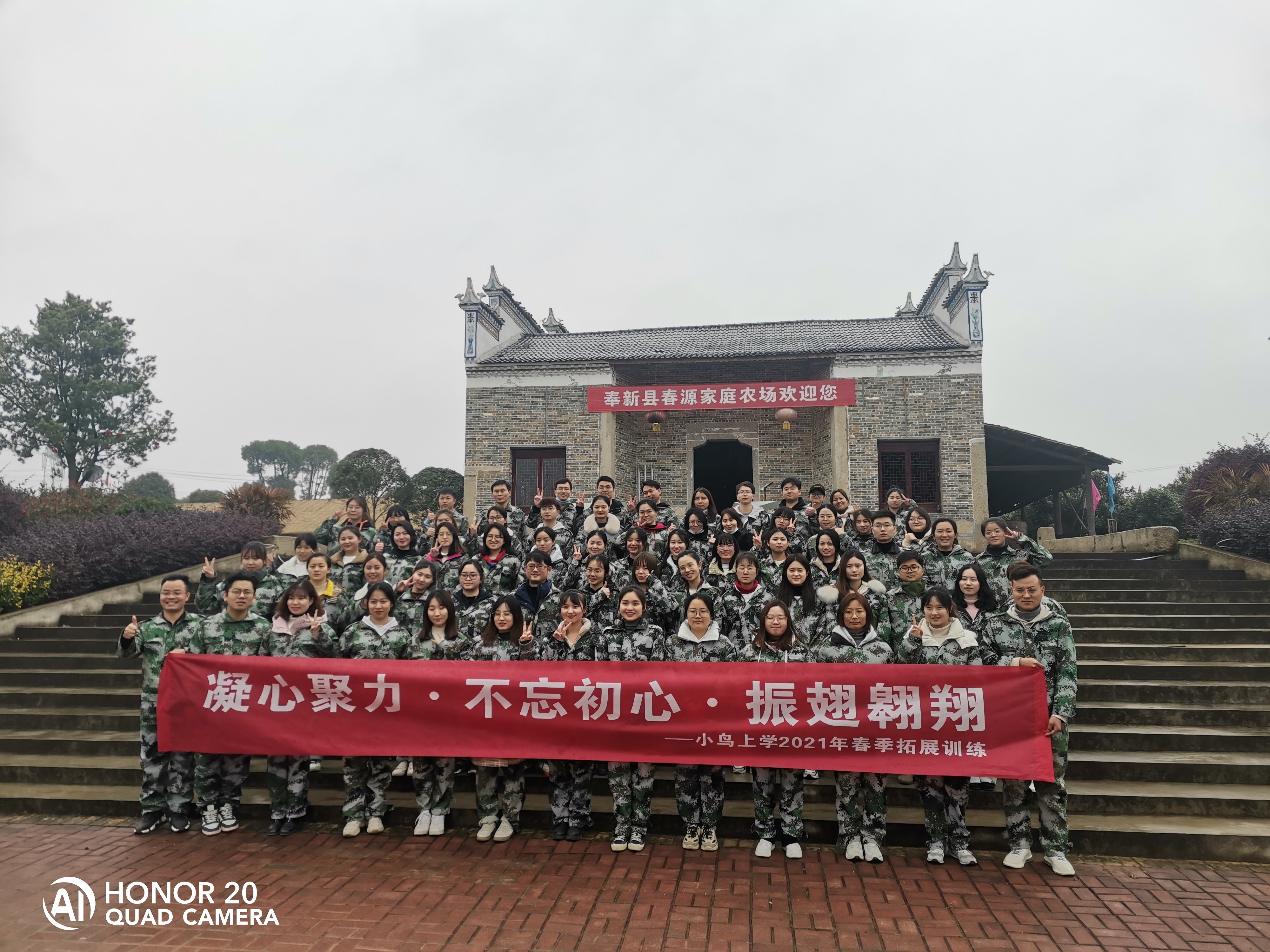 小鸟上学2021年春季拓展训练