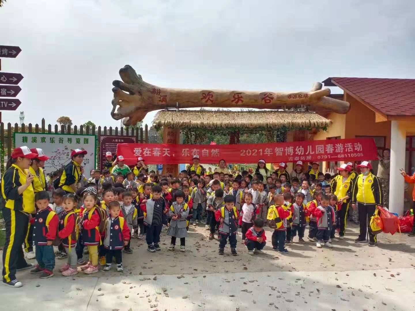2021年智博幼儿园春游活动!