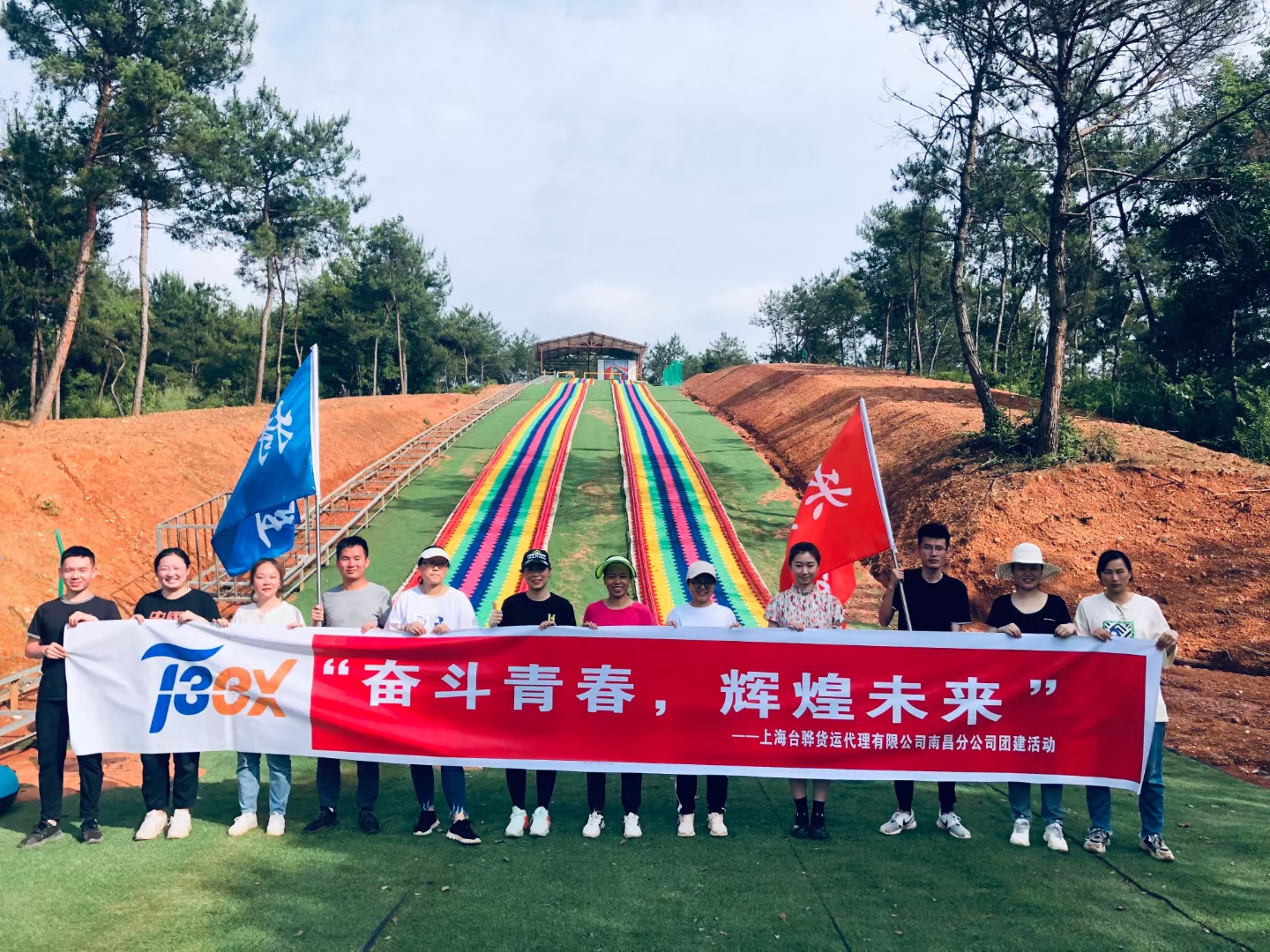 上海台骅货运代理有限公司南昌分公司团建活动